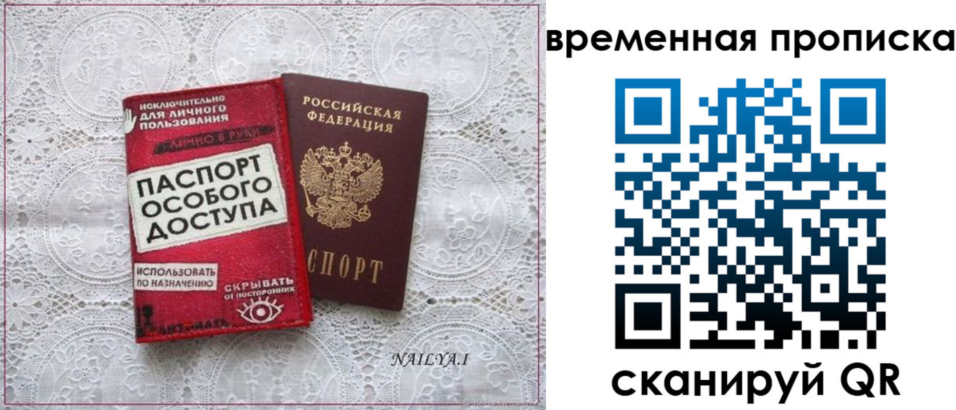 временная регистрация законно в Острогожске