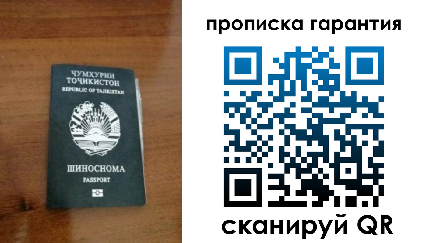 прописка иностранных граждан в Острогожске
