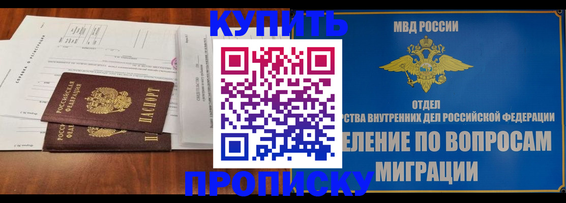 прописка в квартире в Острогожске